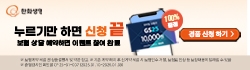 한화생명